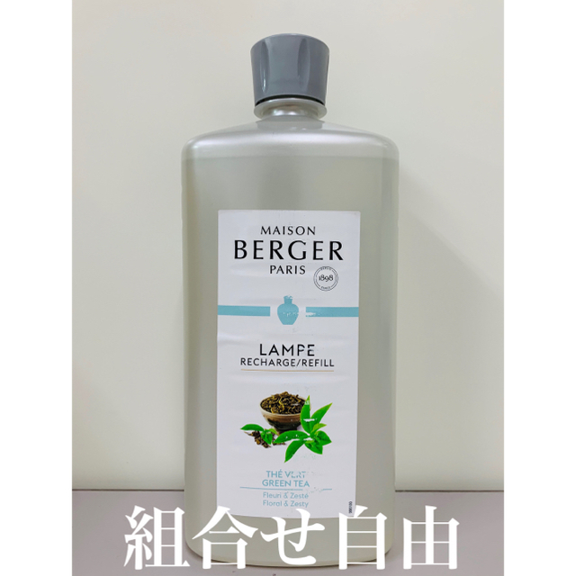 ランプベルジェ 緑茶 1本 シーラローズ 1本 - アロマオイル