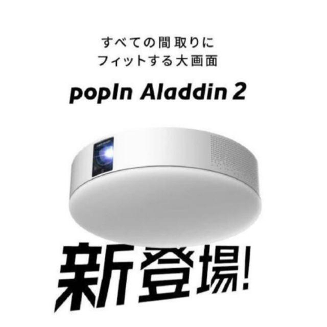 卸し売り購入 popIn Aladdin 2（ポップインアラジン2） プロジェクター