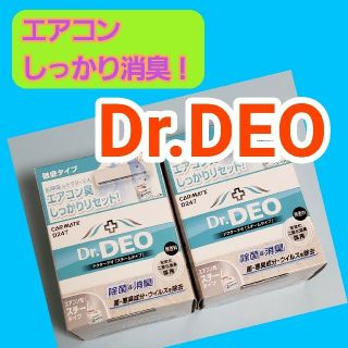 除菌消臭剤 ドクターデオ Dr.DEO お部屋のエアコン用 スチームタイプ(その他)