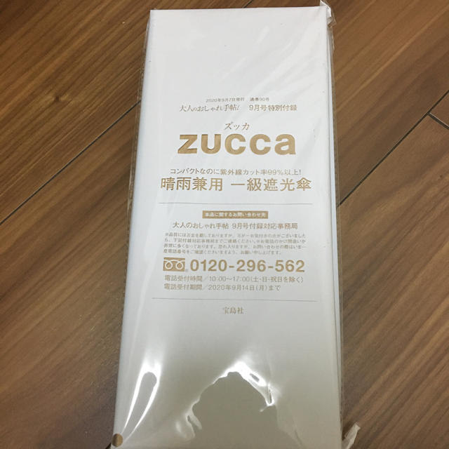 ZUCCa(ズッカ)の大人のおしゃれ手帖 付録 zucca 傘 レディースのファッション小物(傘)の商品写真