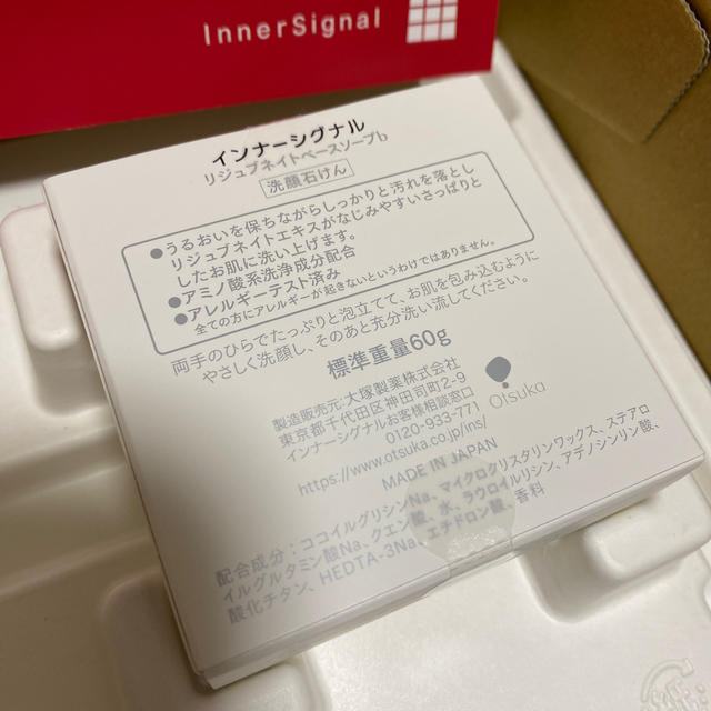 大塚製薬(オオツカセイヤク)の【大塚製薬】インナーシグナル　薬用美容液&洗顔石鹸 コスメ/美容のスキンケア/基礎化粧品(美容液)の商品写真