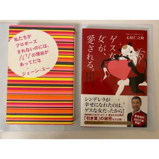 私たちがプロポ－ズされないのには、１０１の理由があってだな(住まい/暮らし/子育て)
