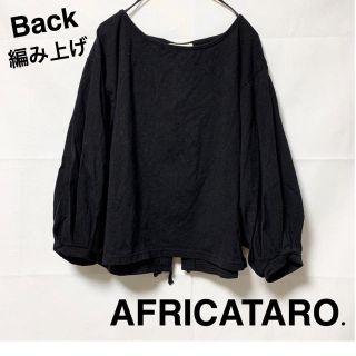 アフリカタロウ(AFRICATARO)のAFRICATAROアフリカタロウ/後ろ編み上げビッグ袖カットソー黒(カットソー(長袖/七分))