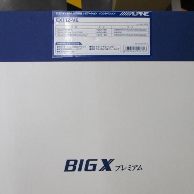 特別プライス 専用 点検済 保証有 メカ交換済 EX11Z-VE ヴェルファイア