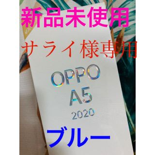 ラクテン(Rakuten)の♦️最終値下げ！♦️【新品未使用】楽天 oppo A5 2020ブルー(スマートフォン本体)