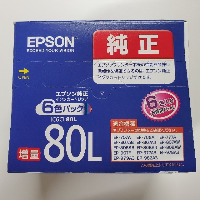 EPSON IC6CL80L ※箱から出して郵送しますEPSON