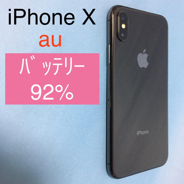 【SALE／10%OFF Space X iPhone - iPhone Gray (160) au GB 64 スマートフォン本体