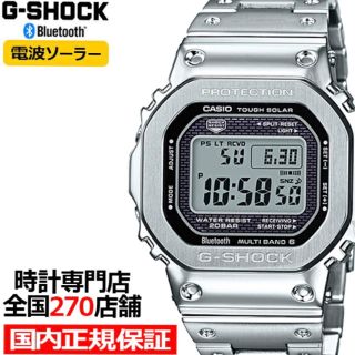 ジーショック(G-SHOCK)のG-SHOCK GMW-B5000D-1JF フルメタルシルバー(腕時計(デジタル))