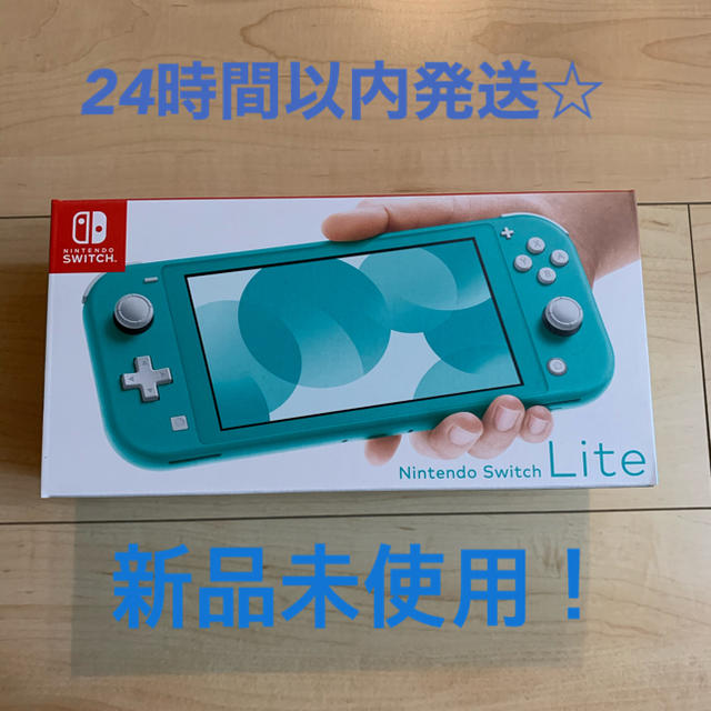 新品未使用　switch lite　ニンテンドー スイッチ ライト　ターコイズ