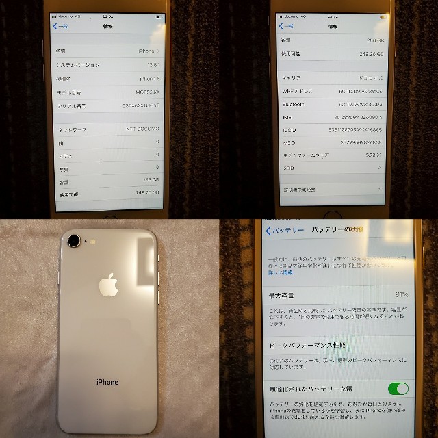 iPhone8 256GB ホワイト SIMフリー