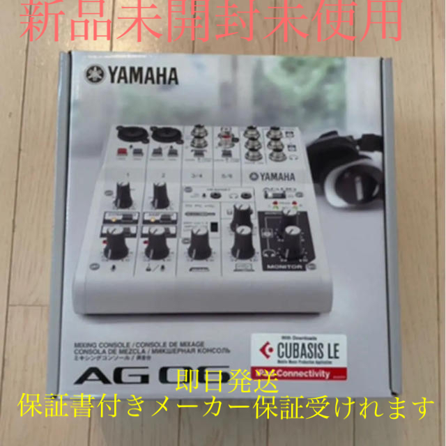 最大10%off YAMAHA ヤマハ　ミキサー　AG06 新品未使用　未開封