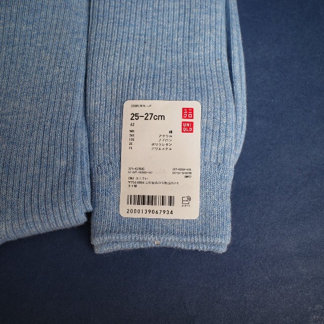 UNIQLO(ユニクロ)のポスト投函 ユニクロ 50色 ソックス 3足 靴下 消臭 機能 BLUE メンズのレッグウェア(ソックス)の商品写真