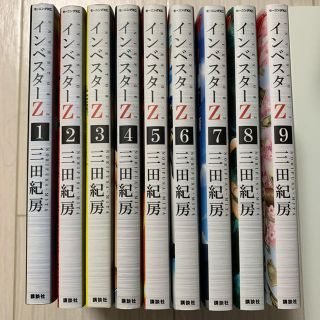 コウダンシャ(講談社)のインベスターZ  1〜9巻(青年漫画)