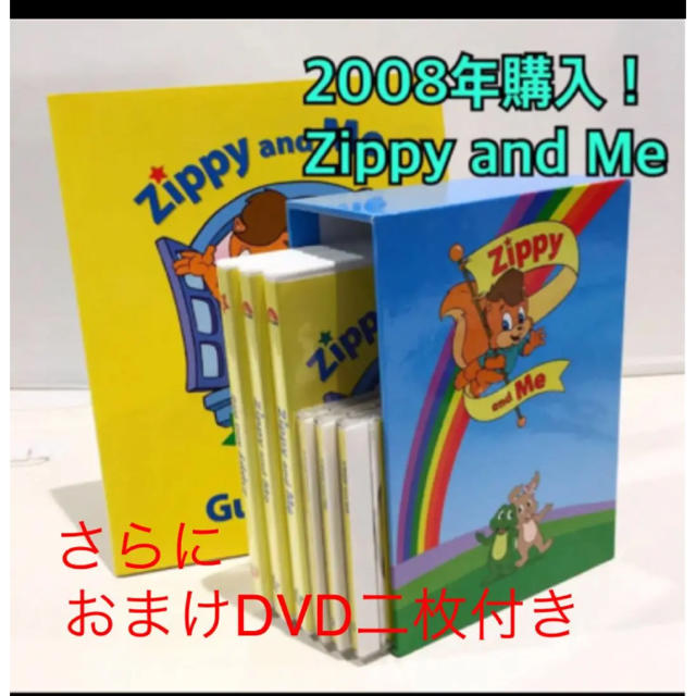 おまめさま専用!ディズニー英語システム ズィッピーアンドミー