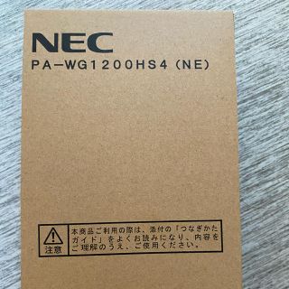 エヌイーシー(NEC)のpa-wg1200hs4 NEC ルーター wifi IPV6対応ルーター(PC周辺機器)