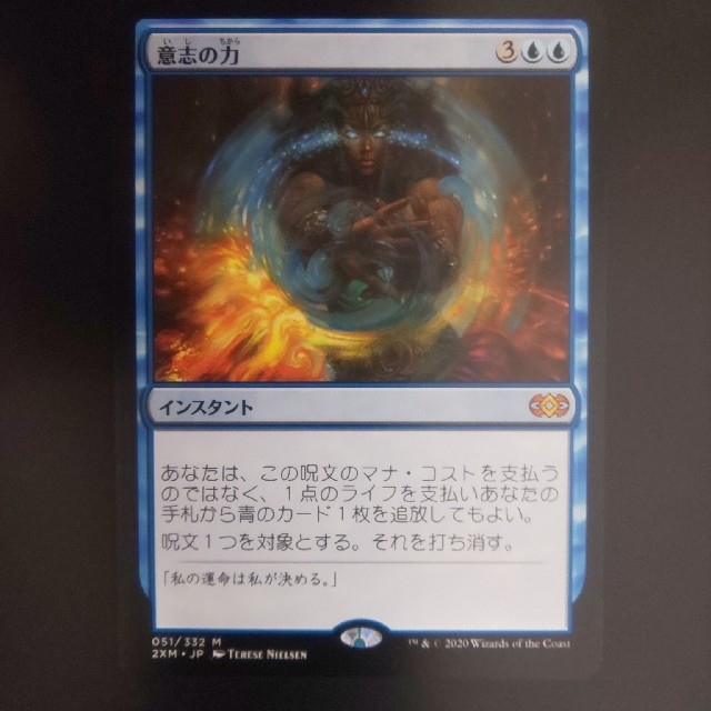 MTG 意志の力 ダブルマスターズ日本語版 MTG 意志の力 ダブルマスターズ日本語版