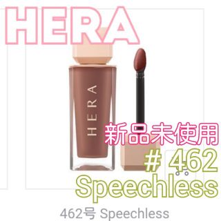 アモーレパシフィック(AMOREPACIFIC)のHERA ヘラ センシュアルパウダーヌードグロス  #462 スピーチレス(リップグロス)