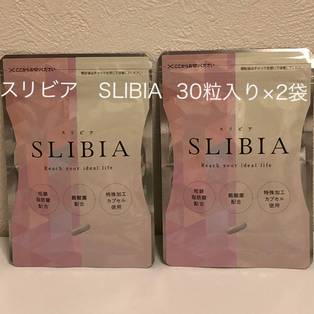 SLIBIA スリビア 30粒入り 2袋セット
