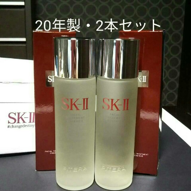 SK-II フェイシャルトリートメントエッセンス 230ml 2本セット