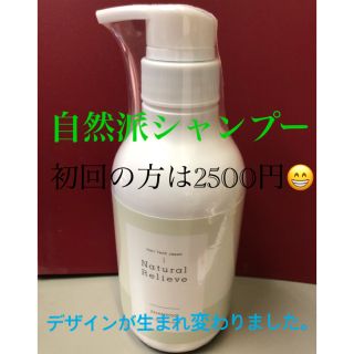 《自然派シャンプー》ナチュラルリリーブシャンプー 400ml(シャンプー)