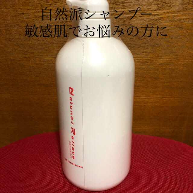 《自然派シャンプー》ナチュラルリリーブシャンプー 1000ml