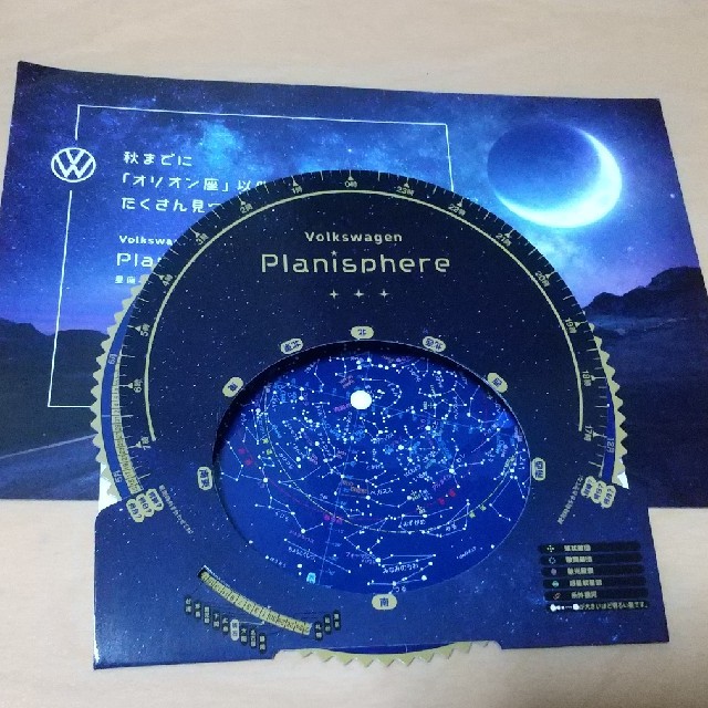 Volkswagen(フォルクスワーゲン)の星座早見盤 Volkswagen　未使用　美品　非売品 エンタメ/ホビーの本(科学/技術)の商品写真