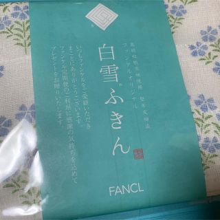 ファンケル(FANCL)の新品未開封　非売品　白雪ふきん　1枚入り(収納/キッチン雑貨)