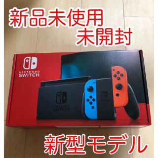 ニンテンドースイッチ(Nintendo Switch)の【新品】任天堂スイッチ 本体(家庭用ゲーム機本体)