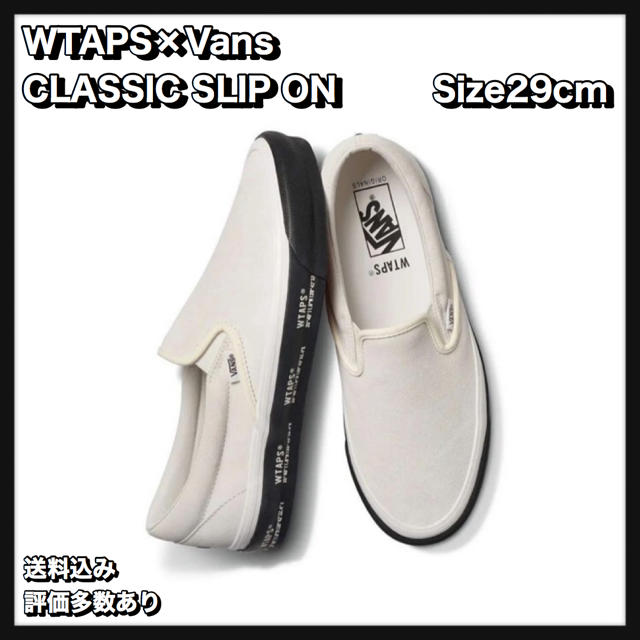 【29】WTAPS×Vans CLASSIC SLIP ON靴/シューズ