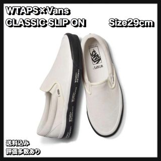 ダブルタップス(W)taps)の【29】WTAPS×Vans CLASSIC SLIP ON(スニーカー)