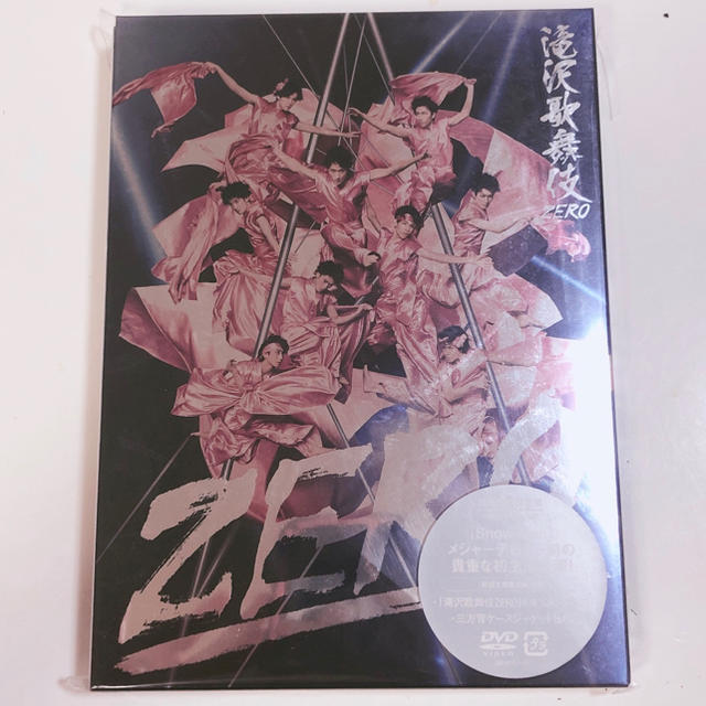 滝沢歌舞伎 zero 初回限定盤