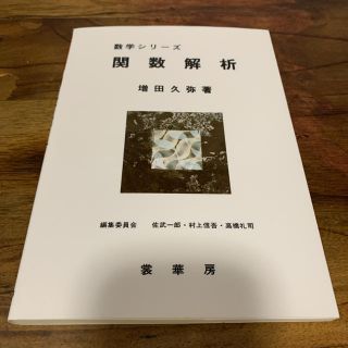 関数解析(科学/技術)