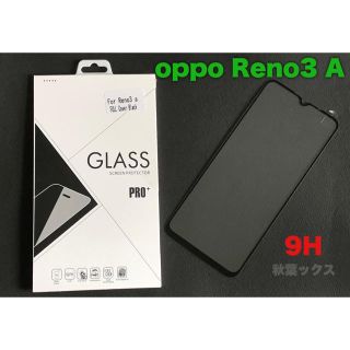 OPPO Reno3 A 9H ガラスフィルム オッポリノ3A ⑤(保護フィルム)