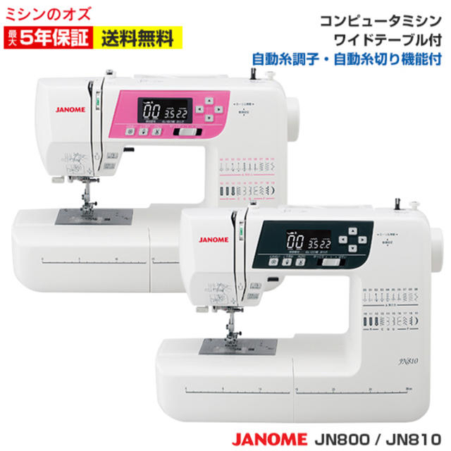 【専用】TL-30DX JN-800 各1台ずつ　ミシン