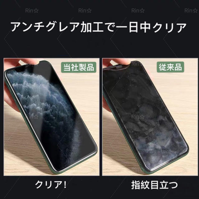 Apple(アップル)のiPhone 11pro/X/XS 9Hガラスアンチグレア加工全面保護フィルム スマホ/家電/カメラのスマホアクセサリー(保護フィルム)の商品写真