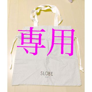 スローブイエナ(SLOBE IENA)のSLOBE IENA ノベルティエコバッグ(エコバッグ)