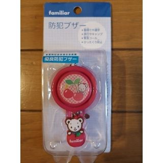 ファミリア(familiar)の◆新品◆レア◆完売品◆ファミリア　防犯ブザー　防犯ベル　(その他)