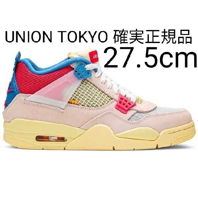 union × nike air jordan 4 "guava" 27.5cm