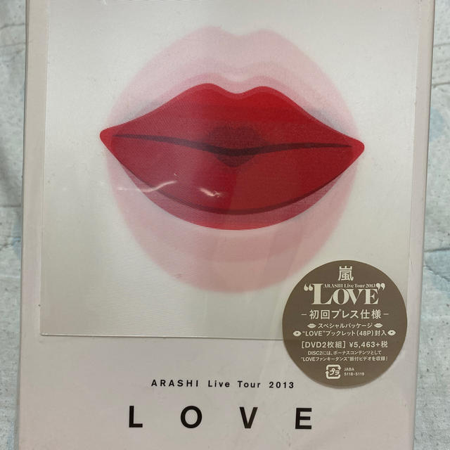 嵐　LIVE TOUR 2013 LOVE 初回プレス