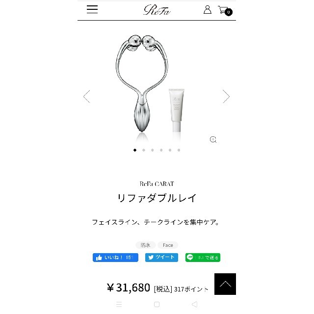 注目ブランドのギフト ReFa - ReFa CARATリファダブルレイ フェイスケア/美顔器 注目ブランドのギフト ReFa - ReFa CARATリファダブルレイ フェイスケア/美顔器