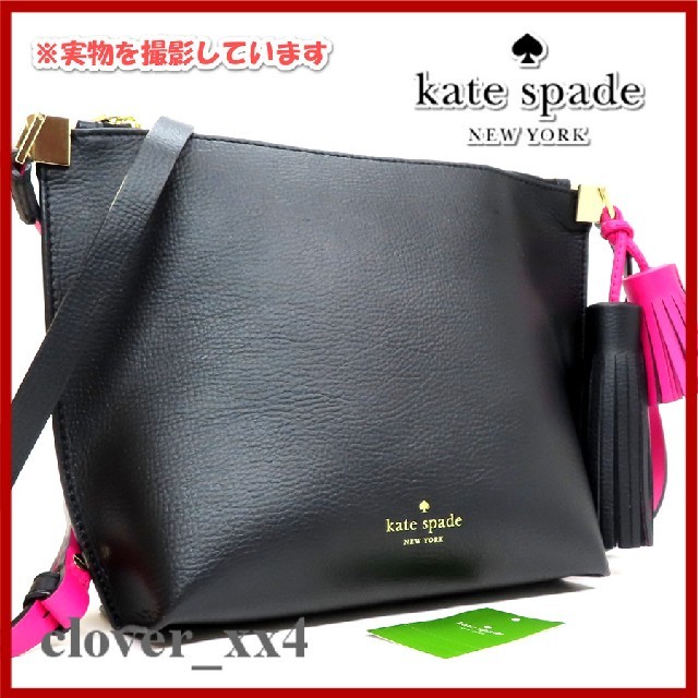 ケイトスペード ショルダーバッグ 美品 ブラック タッセル kate spade