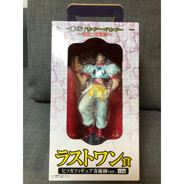 一番くじハンター×ハンター~緋色の追憶編~ラストワン賞ヒソカ奇術師ver