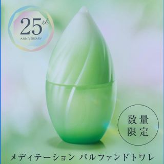 アユーラ(AYURA)のアユーラ　メディテーションパルファンドトワレ(香水(女性用))