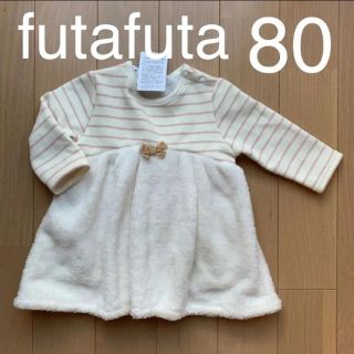 フタフタ(futafuta)のフタフタ  futafuta   ワンピース　裏起毛(ワンピース)