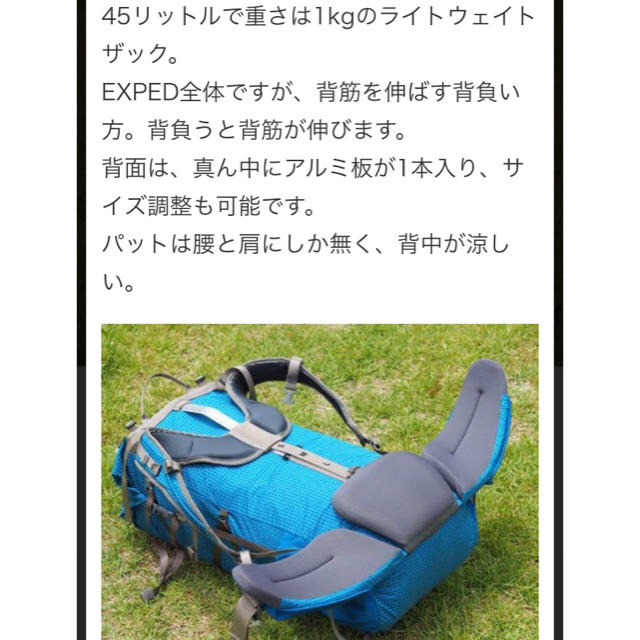 ARC'TERYX(アークテリクス)のCHISE様　エクスペド　ライトニング45  メンズのバッグ(バッグパック/リュック)の商品写真