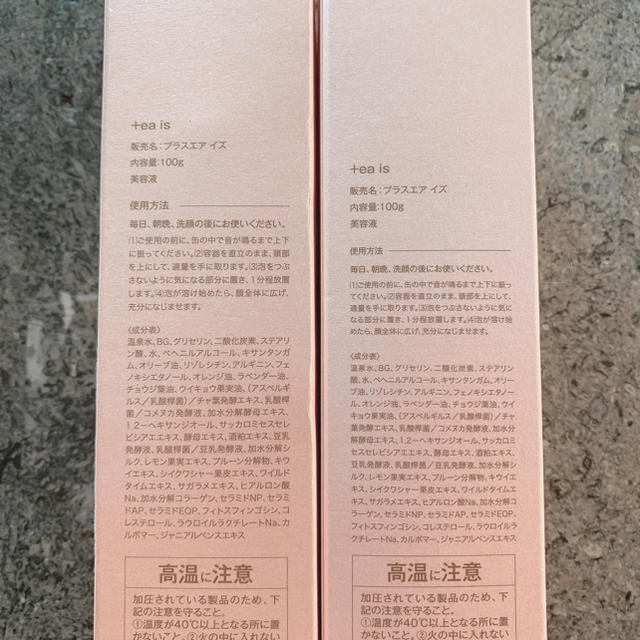 トップ プラスエアイズ 美容液 2本セット ad-naturam.fr