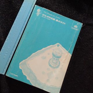 ゼルダの伝説 風のタクト コンプリートガイドの通販 by ふじいカテラ