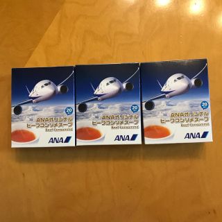 エーエヌエー(ゼンニッポンクウユ)(ANA(全日本空輸))のお値下げ❣️ANAオリジナルビーフコンソメスープ(インスタント食品)