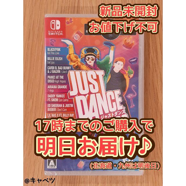 Switch ジャストダンス2020