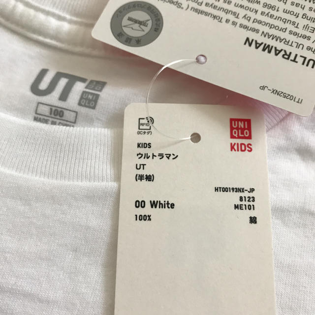 UNIQLO(ユニクロ)の新品　ウルトラマン　UT  100 キッズ/ベビー/マタニティのキッズ服男の子用(90cm~)(Tシャツ/カットソー)の商品写真